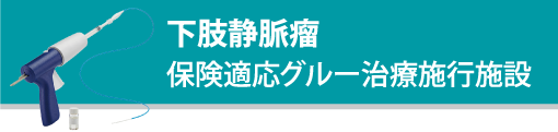 医師トレーニング施設